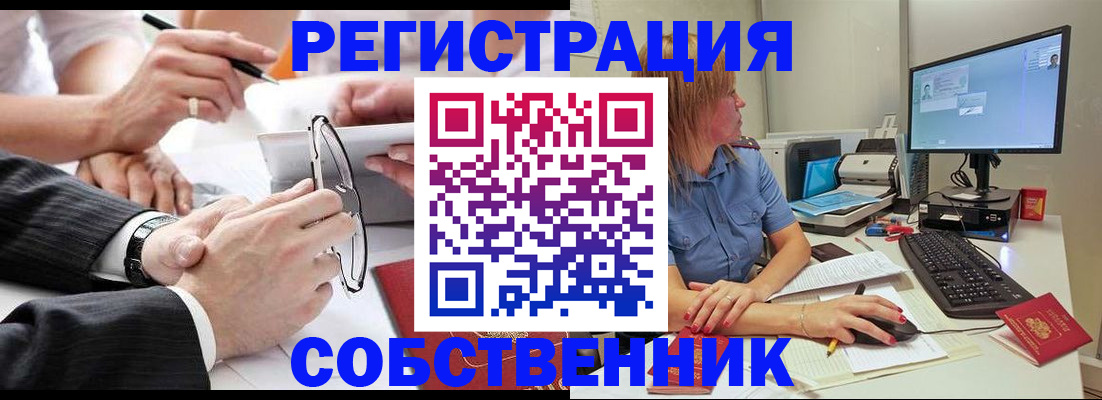 прописка гарантия в Переславль-Залесском