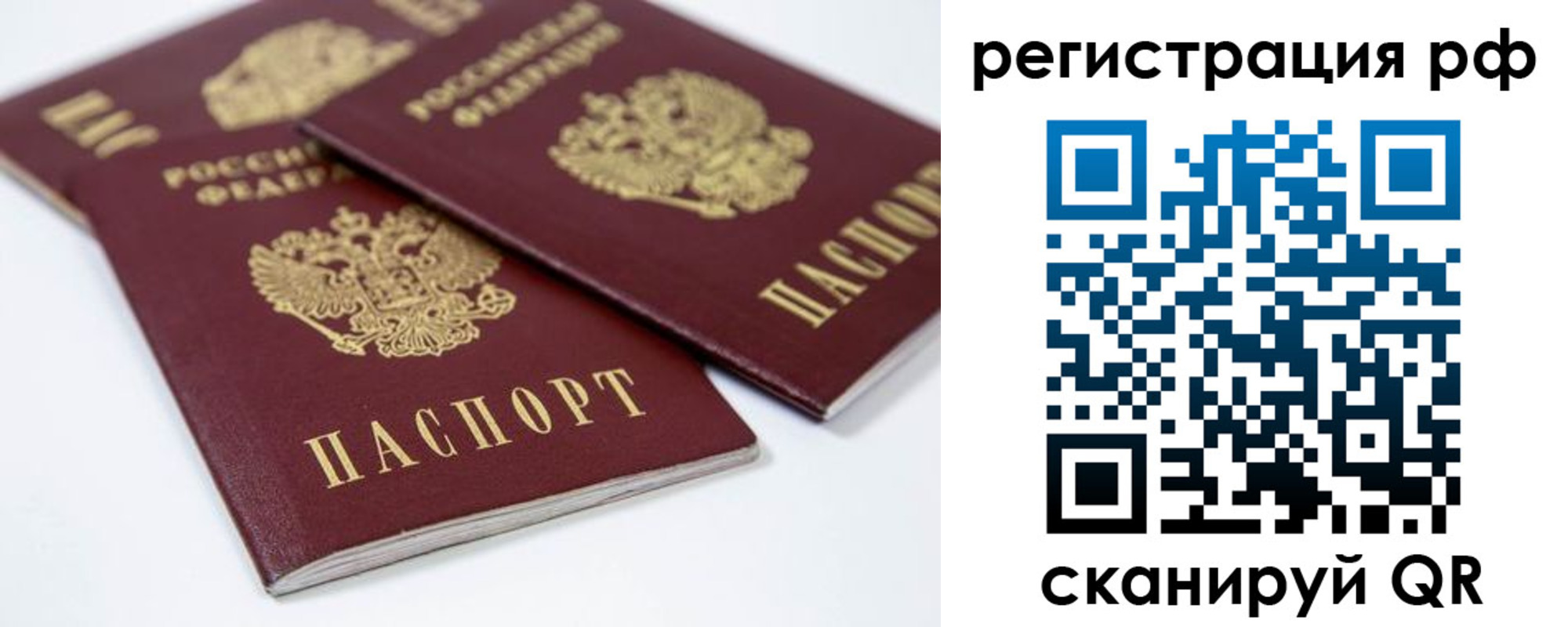 временная регистрация в Переславль-Залесском