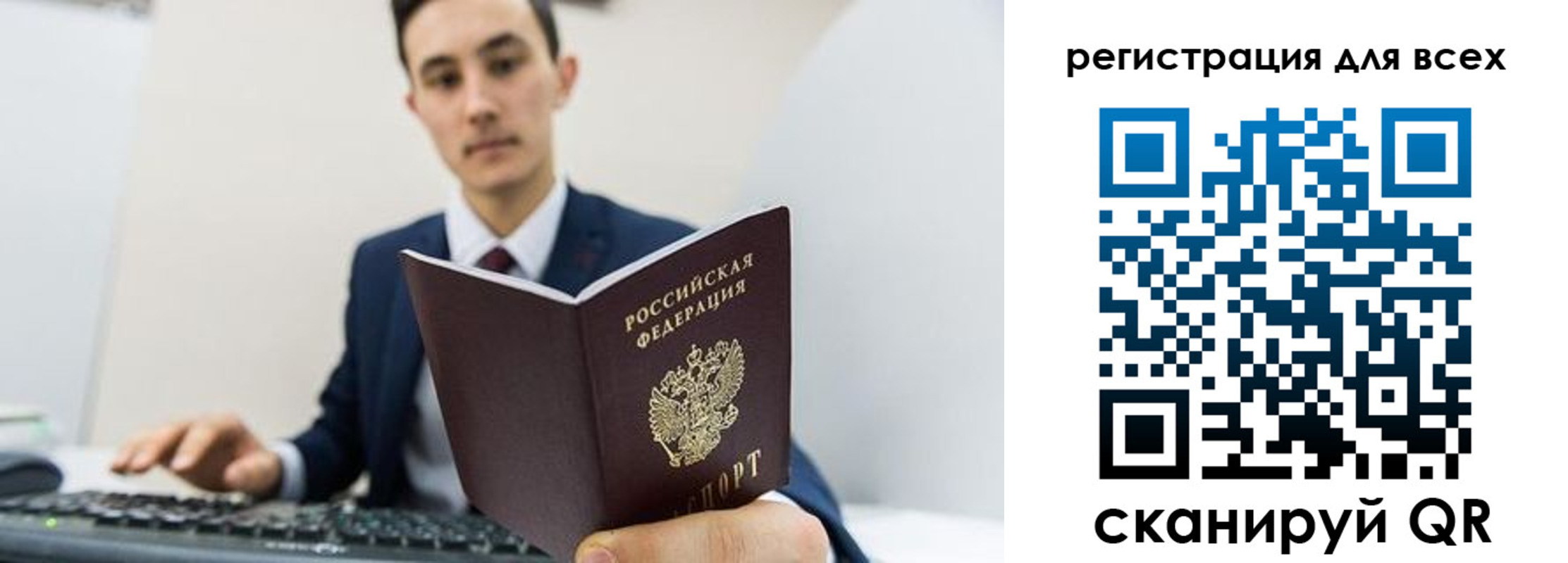 временная регистрация законно в Переславль-Залесском