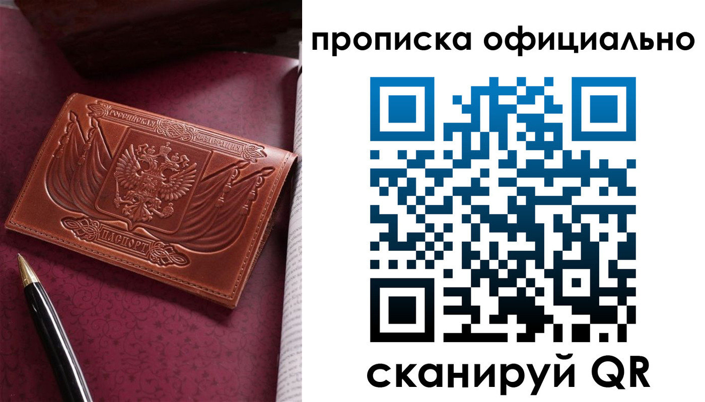 миграционный учет в Переславль-Залесском