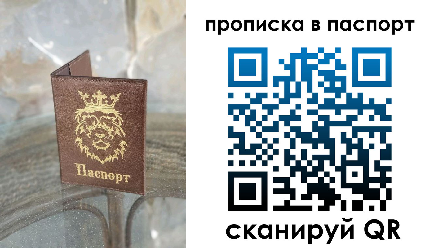 прописка для кредита в Переславль-Залесском