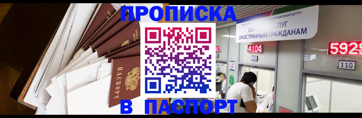 временная регистрация купить в Переславль-Залесском