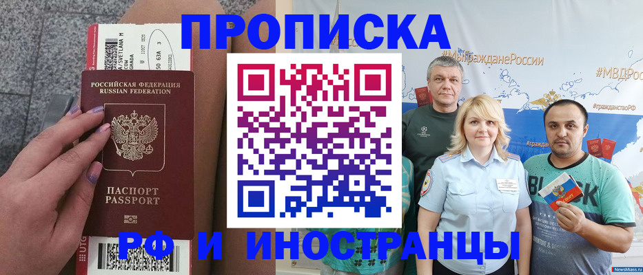 временная регистрация для школы в Переславль-Залесском