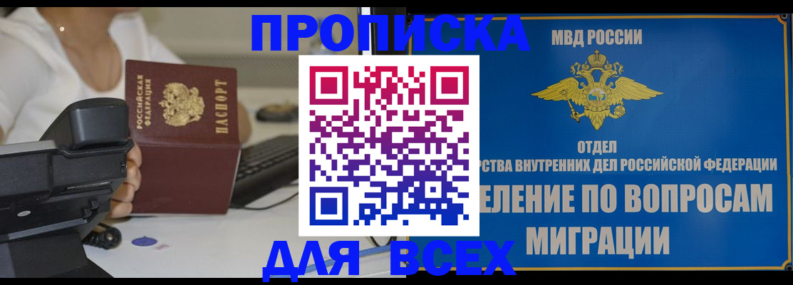 пропишу в квартире в Переславль-Залесском