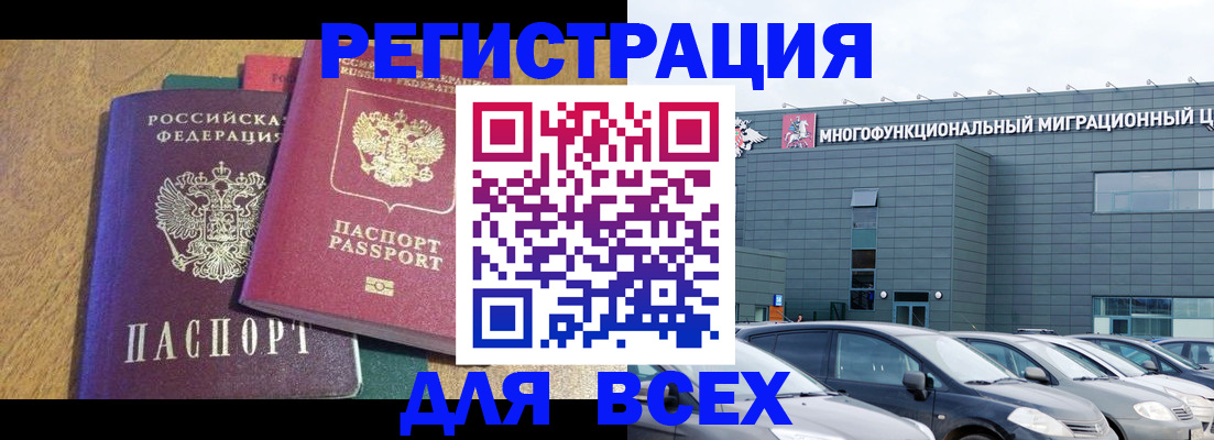 прописка законно в Переславль-Залесском